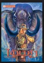 e-book ทีควรค่าแก่การเก็บเป็นอย่างยิ่ง 3 เรื่อง คุ้ม...สุดๆ