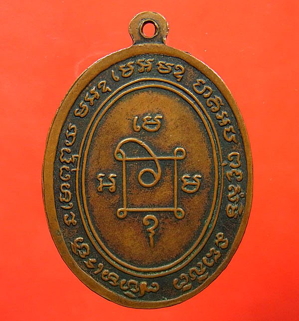 หลวงพ่อแดง แจกผ้าป่า หลัง ๗ หางกระรอก นิยม