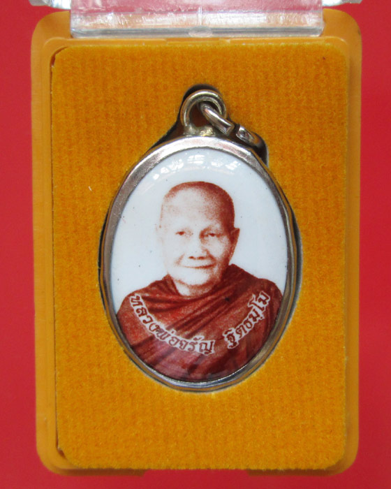 ล็อกเก็ต รุ่นพรหมบันดาล หลวงพ่อจรัญ วัดอัมพวัน
