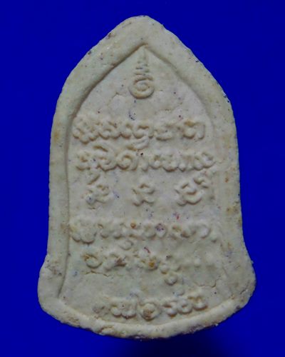  พระผง 6 รอบ หลวงพ่อเกษม