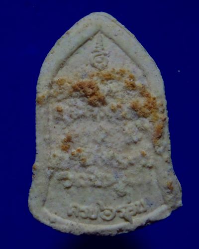  พระผง 6 รอบ หลวงพ่อเกษม