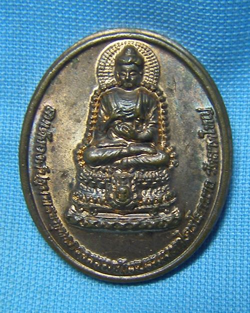 เหรียญบรมครูพระเทพโลกอุดร
