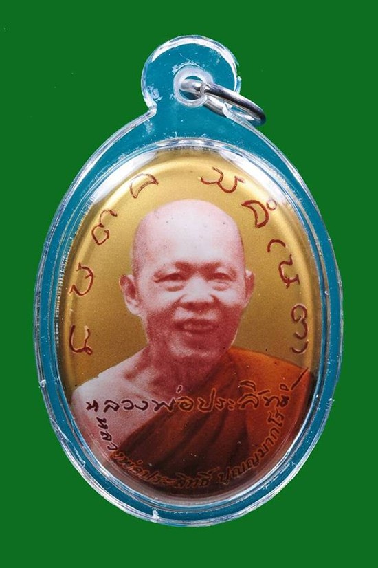 ล็อกเก็ต ล.พ่อประสิทธิ์ วัดป่าหมู่ใหม่ จ.เชียงใหม่ ขนาด3*4 ซ.ม. ปี56ิพิเศษสร้างน้อย บรรจุตามใบบอก