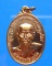 เหรียญหลวงพ่อแช่ม วัดฉลอง กาญจนาภิเษก ทองแดงกะไหล่ทอง เหรียญหลวงพ่อแช่ม วัดฉลอง กาญจนาภิเษก ทองแดงกะไหล่ทอง