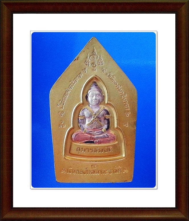 พระขุนแผน กุมารสมบัติ หลวงพ่อพูล วัดไผ่ล้อม จ.นครปฐม