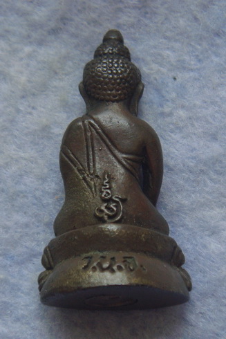 พระกริ่ง ว.น.จ. หลวงพ่อยิด วัดหนองจอก รุ่นวางศิลาฤกษ์ศาลาการเปรียญ ปี ๒๕๓๔