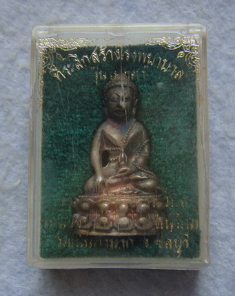 เนื้อเงิน  พระกริ่งเมตตา  หลวงปู่ม่น  วัดเนินตามาก  จ.ชลบุรี  ปี ๒๕๓๗