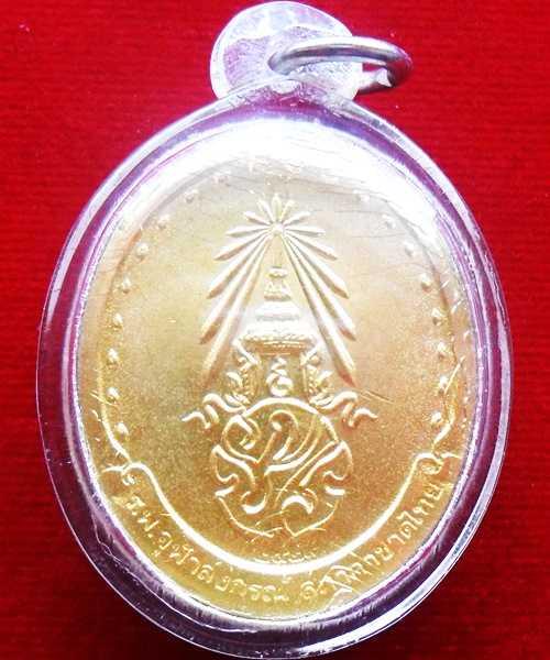 เหรียญสมเด็จพระสังฆราชา ปี ๒๕๒๙