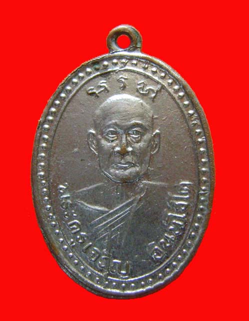 เหรียญหลวงพ่อเจริญ วัดไผ่ล้อม กะไหล่เงิน 2498 ราชบุรี