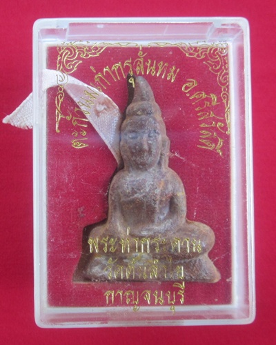 พระท่ากระดาน  วัดต้นลำใย   พิมพ์ใหญ่   จ. กาญจนบุรึ