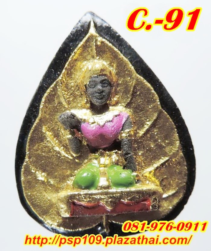 C 91. นางกวักพญางิ้วดำ ปิดทองลงสีเดิมๆ วัดใหม่บ้านดอน จ.นครราชสีมา พิธีเสาร์๕.