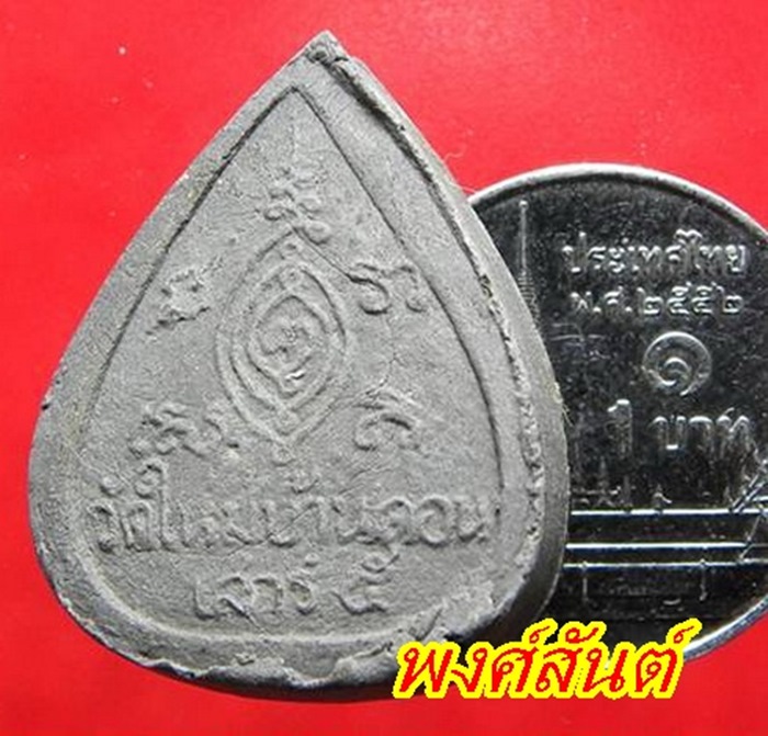 C 91. นางกวักพญางิ้วดำ ปิดทองลงสีเดิมๆ วัดใหม่บ้านดอน จ.นครราชสีมา พิธีเสาร์๕.