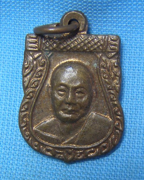 เหรียญเสมาแจกทาน หลวงพ่อเงิน วัดดอนยายหอม จ.นครปฐม