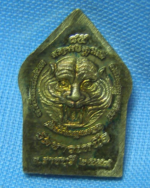 เหรียญพิมพ์เล็กหลวงพ่อหวล ปี54 วัดชาวเหนือ จ.ราชบุรี (ใต้ฐานตอกโค๊ดแม่ครัว-หมายเลข)