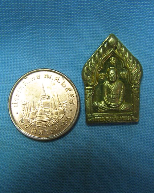 เหรียญพิมพ์เล็กหลวงพ่อหวล ปี54 วัดชาวเหนือ จ.ราชบุรี (ใต้ฐานตอกโค๊ดแม่ครัว-หมายเลข)