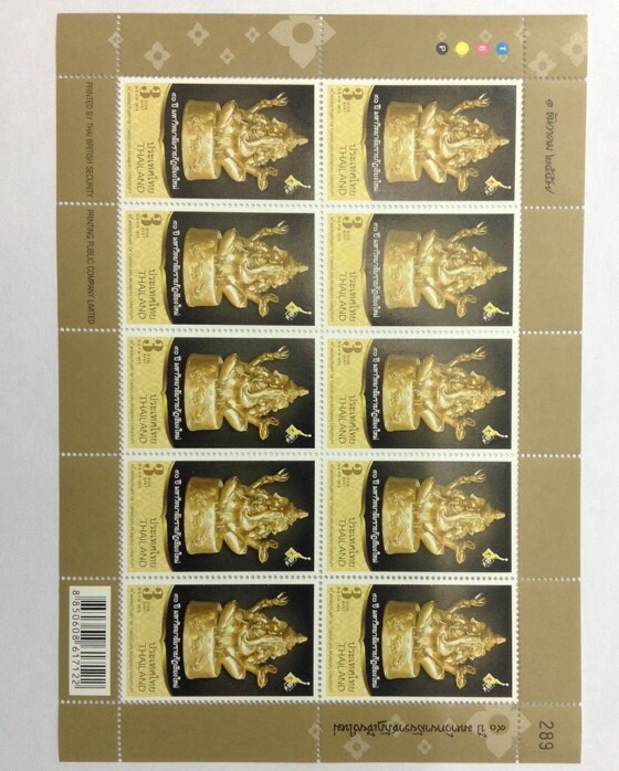 ชุด5แผ่นเลขเรียง**แสตมป์พระพิฆเนศ ที่ระลึก 90ปี มหาวิทยาลัยราชภัฏเชียงใหม่ เต็มแผ่น