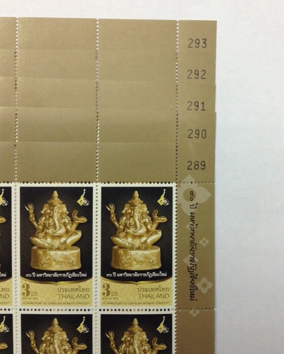 ชุด5แผ่นเลขเรียง**แสตมป์พระพิฆเนศ ที่ระลึก 90ปี มหาวิทยาลัยราชภัฏเชียงใหม่ เต็มแผ่น