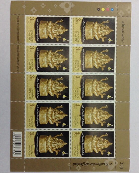 แสตมป์พระพิฆเนศ ที่ระลึก 90ปี มหาวิทยาลัยราชภัฏเชียงใหม่ เต็มแผ่น No.300