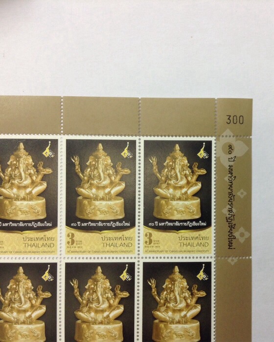 แสตมป์พระพิฆเนศ ที่ระลึก 90ปี มหาวิทยาลัยราชภัฏเชียงใหม่ เต็มแผ่น No.300