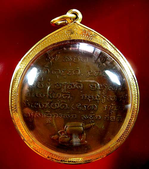 เหรียญหลวงปู่ชอบ ฐานสโม รุ่นพิเศษ ปี14