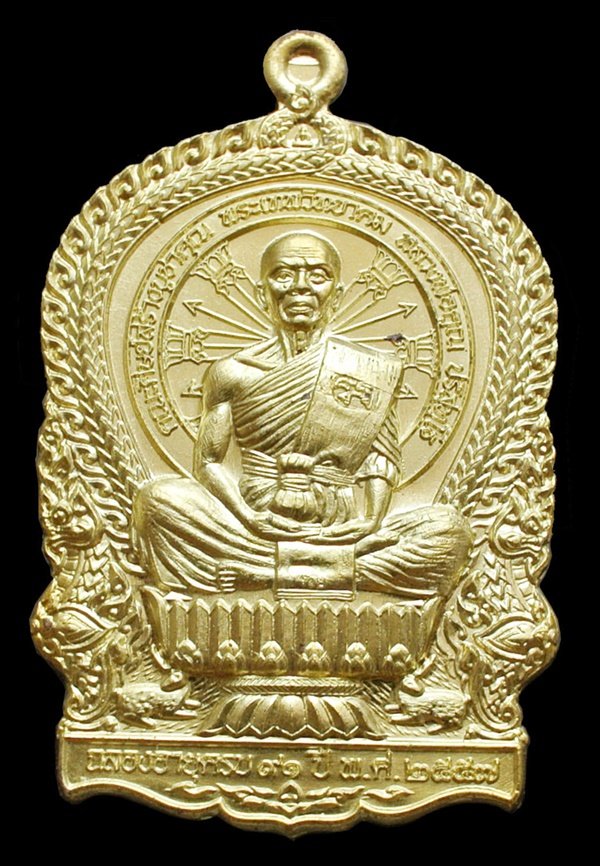 เหรียญนั่งพาน หลวงพ่อคูณ รุ่น คูณเศรษฐี ๙๑ เนื้อทองระฆัง พร้อมกล่อง หมายเลข ๒๐๖๗