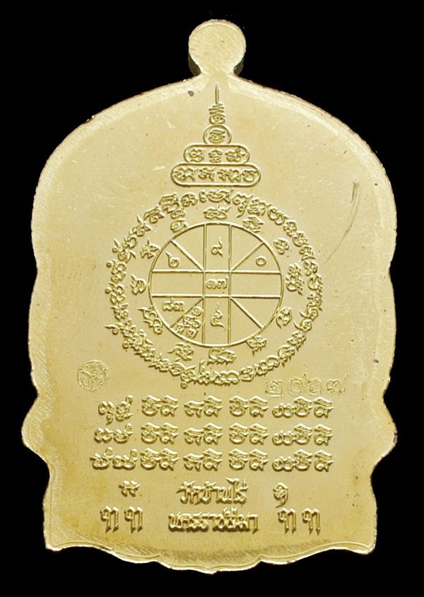 เหรียญนั่งพาน หลวงพ่อคูณ รุ่น คูณเศรษฐี ๙๑ เนื้อทองระฆัง พร้อมกล่อง หมายเลข ๒๐๖๗