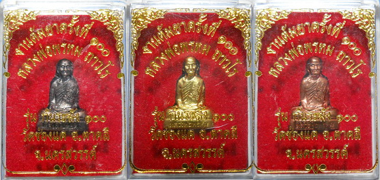 หล่อปั้มหลวงพ่อ พรหม งานต้มยา 100 ปี ครบ 3 เนื้อ พร้อมกล่องเดิม ๆ