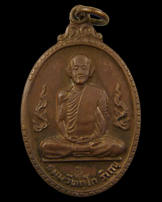 เหรียญเจ้าคุณนรฯ พิธืพุทธาภิเศก วัดเทพศิรินทร์ ปี2520 เนื้อทองแดงโค๊ตใบโพธิ