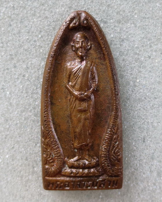 เหรียญยืน หลวงปู่สาม อกิญจโณ วัดป่าไตรวิเวก จ.สุรินทร์ รุ่น ไตรมาส ปี ๒๕๑๗