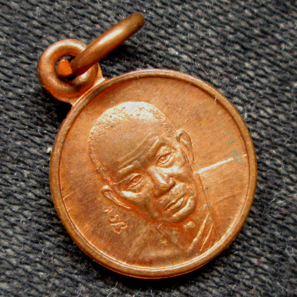 เหรียญกลมเล็ก หลวงพ่ออุ้น  วัดตาลกง