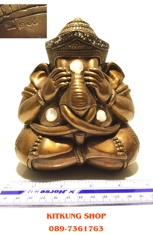 พระพิฆเนศปางอ้อมจักรวาล หลวงปู่หงษ์ พรหมปัญโญ ขนาดบูชา ๕ นิ้ว