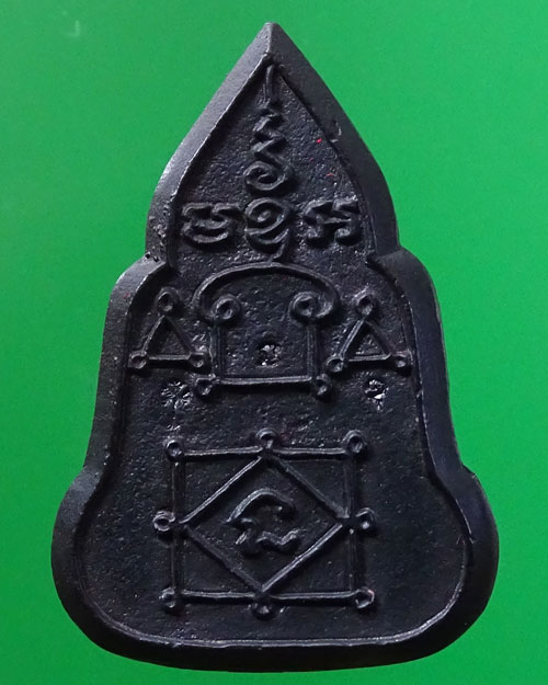 พระพุทธชินราชหล่อโบราณ รุ่น 1 หลวงพ่ออุ้น วัดตาลกง เนื้อนวะ (รหัส 2237)