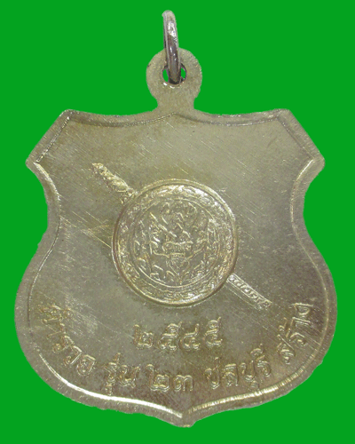 เหรียญหลวงปู่สมชาย วัดเขาสุกิม ตำรวจ รุ่น 23 ชลบุรี สร้างถวาย