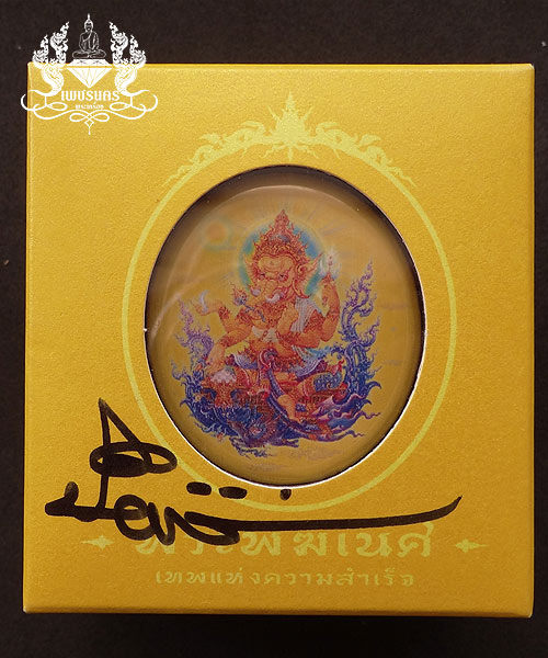  +++ เข็มกลัด พระพิฆเนศสีเหลือง พร้อมลายเซ็นต์ท่านอ.เฉลิมชัย +++