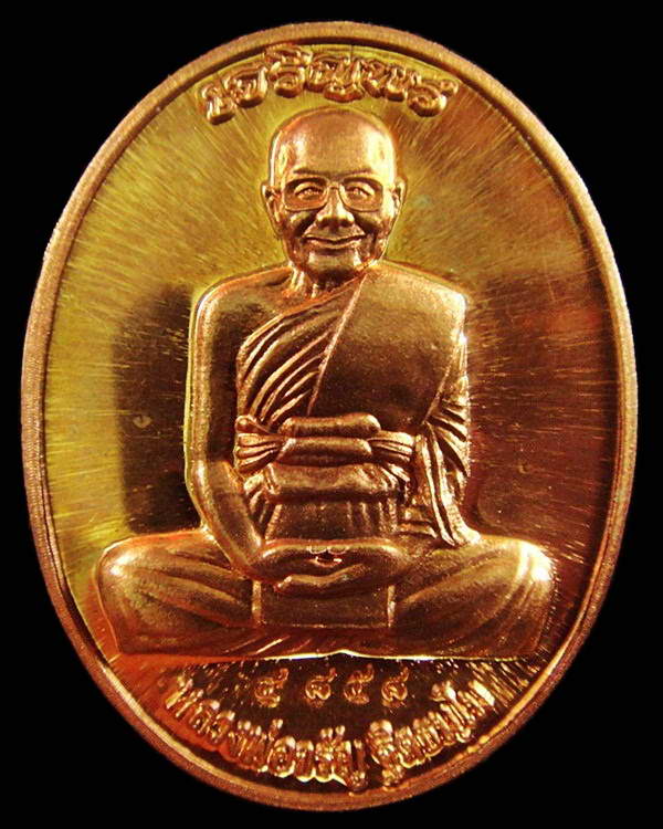 เหรียญเจริญพร (เต็มองค์) หลวงพ่อจรัญ วัดอัมพวัน จ.สิงห์บุรี .เนื้อทองแดงเทวฤทธิ์ .กล่องเดิมจากวัด