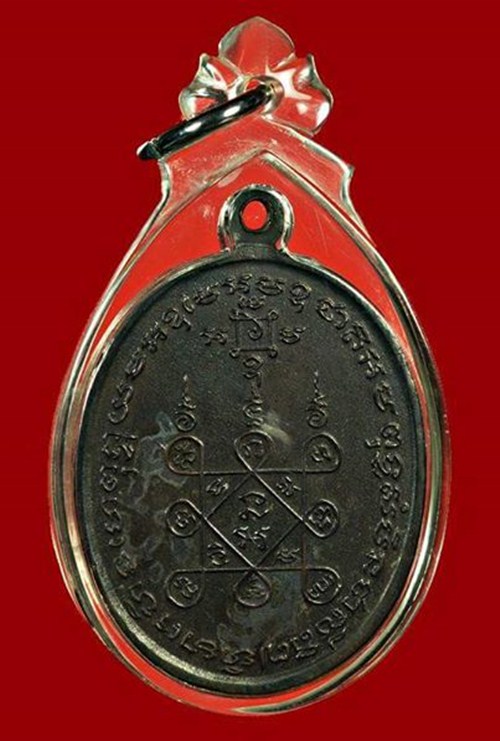 หลวงพ่อแดง วัดเขาบันไดอิฐ จ.เพชรบุรี รุ่นโบสถ์ลั่น ปี2512 บล็อกเสาอากาศเปลือกตาชั้นเดียว