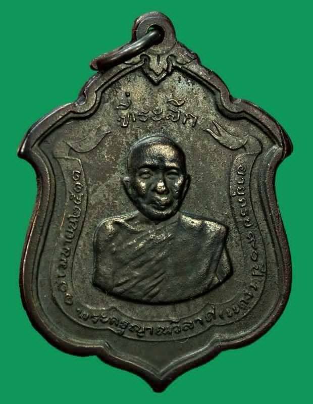 หลวงพ่อแดง วัดเขาบันไดอิฐ จ.เพชรบุรี รุ่นแม่ทัพ ปี2511 บล็อกดาวเล็ก เดิมๆๆๆ 