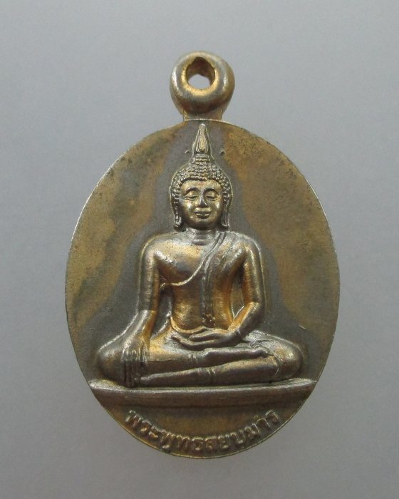 "เคาะเดียว" เหรียญพระพุทธสยบมาร วัดภาษี เอกมัย