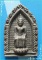 ...ลพ.โต วัดบ้านเชี่ยน ชน. เหรียญหล่อ พิมพ์ซุ้มไพรีพินาศ เนื้อทองผสม หลังยันต์...
