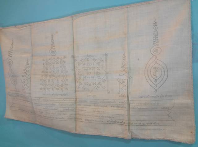  ผ้ายันต์เกาะเพชรหลวงพ่อปานรุ่นแรก2484