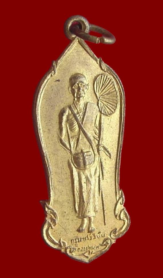 ..."รุ่น เท่าคิง"...  >>>  ..เหรียญครูบาศรีวิชัย วัดพระธาตุดอยสุเทพ  ปี 2515..  <<<  ...สวยมาก... 