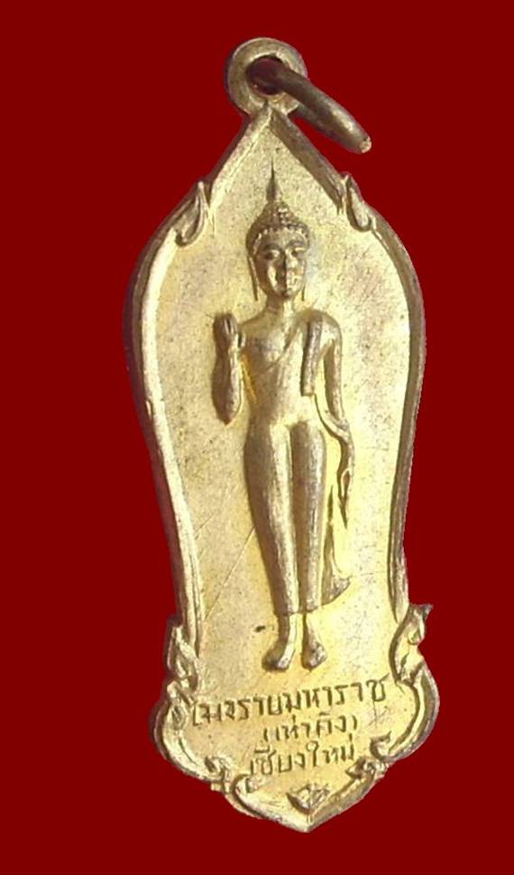 ..."รุ่น เท่าคิง"...  >>>  ..เหรียญครูบาศรีวิชัย วัดพระธาตุดอยสุเทพ  ปี 2515..  <<<  ...สวยมาก... 