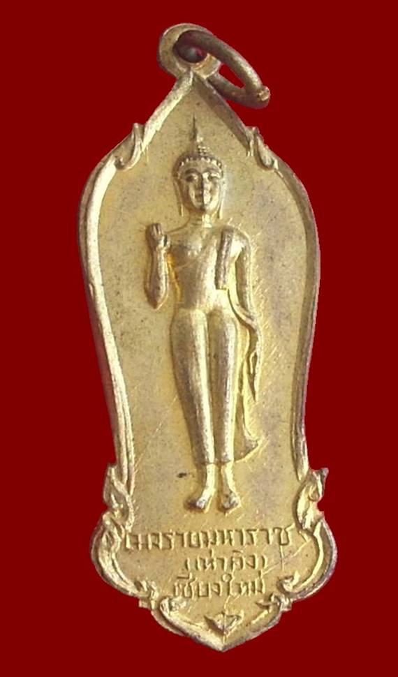 ..."รุ่น เท่าคิง"...  >>>  ..เหรียญครูบาศรีวิชัย วัดพระธาตุดอยสุเทพ  ปี 2515..  <<<  ...สวยมาก... 