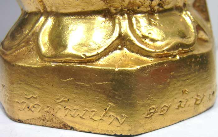 หายากสุดๆ พระบูชาปางอุ้มบาตรเนื้อทองเหลือง ปิดทอง วัดบ้านปาง สูง 10 นิ้ว ปลุกเสกพิธีใหญ่