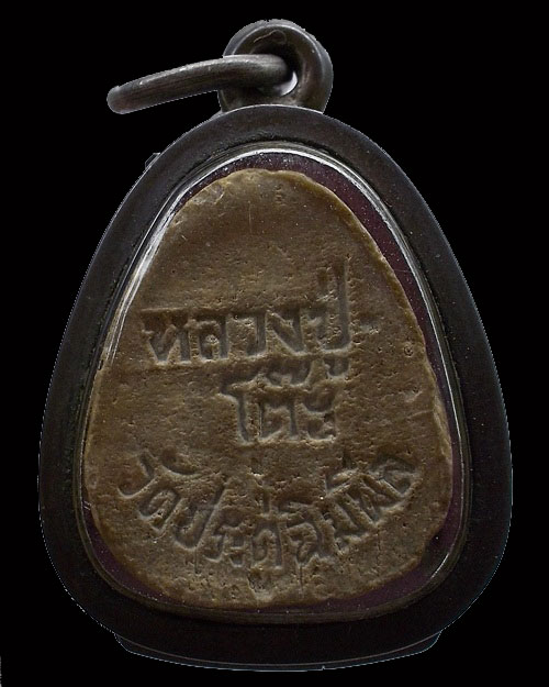 พระปิดตามหาเสน่ห์ เนื้อผงเกสร ปี 2518 หลวงปู่โต๊ะ