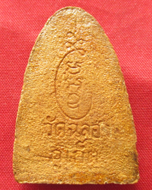  หลวงพ่อแช่มเนื้อว่านพิมพ์ใหญ่  วัดฉลอง ปี2512