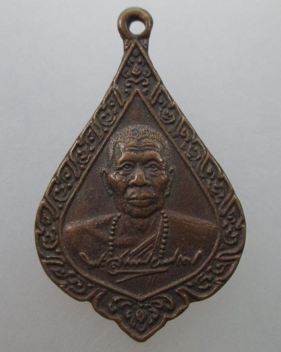 "เคาะเดียว" เหรียญครูบาพรหมจักร วัดพระพุทธบาทตากผ้า จ ลำพูน ปี๓๐