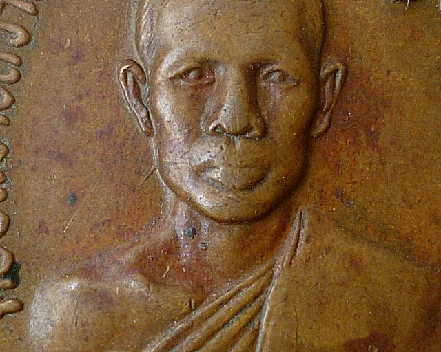 หลวงปู่บัว วัดศรีบูรพาราม จ.ตราด ปี ๒๕๒๓