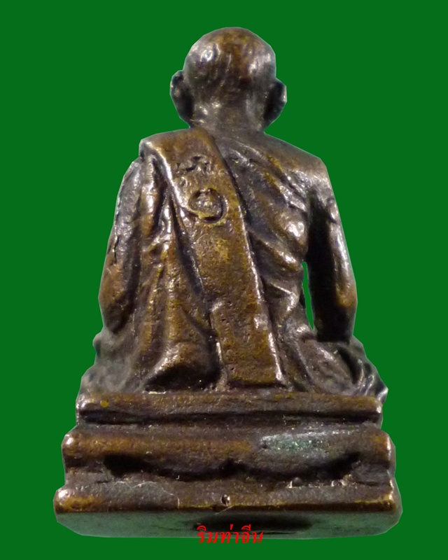 หลวงพ่อศรีนวล วัดปะอาว จ.ศรีสะเกษ(กริ่งรูปเหมือน รุ่น๑)