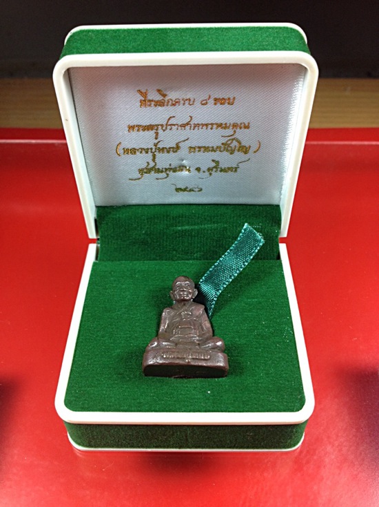 รูปหล่อโบราณ เนื้อนวะโลหะแก่ทองคำ หลวงปู่หงษ์ พรหมปัญโญ 